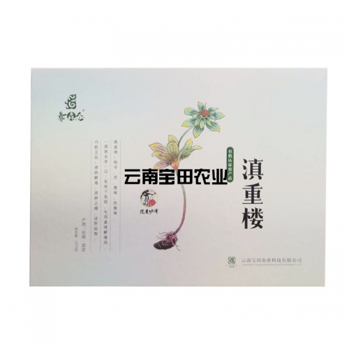 雲南BG大游集团農業滇重樓禮盒
